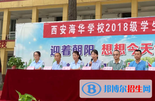 西安海華技工學(xué)校地址在哪里，哪個(gè)地區(qū)，哪個(gè)城市?