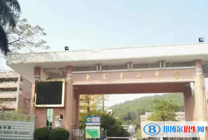 平山中學(xué)2022錄取分?jǐn)?shù)線（2023參考）