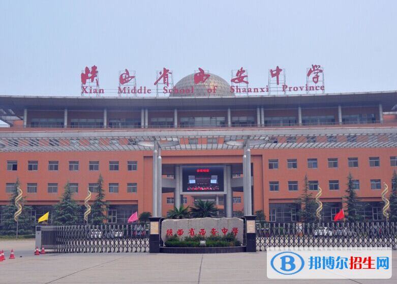 西安中學(xué)2022錄取分?jǐn)?shù)線(xiàn)（2023參考）