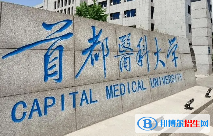 2023全國(guó)臨床藥學(xué)專業(yè)大學(xué)排名一覽表