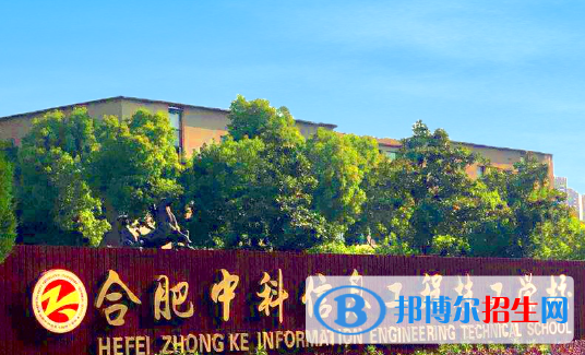 2024安徽民辦技工學校有哪些  安徽民辦技工學校名單一覽表