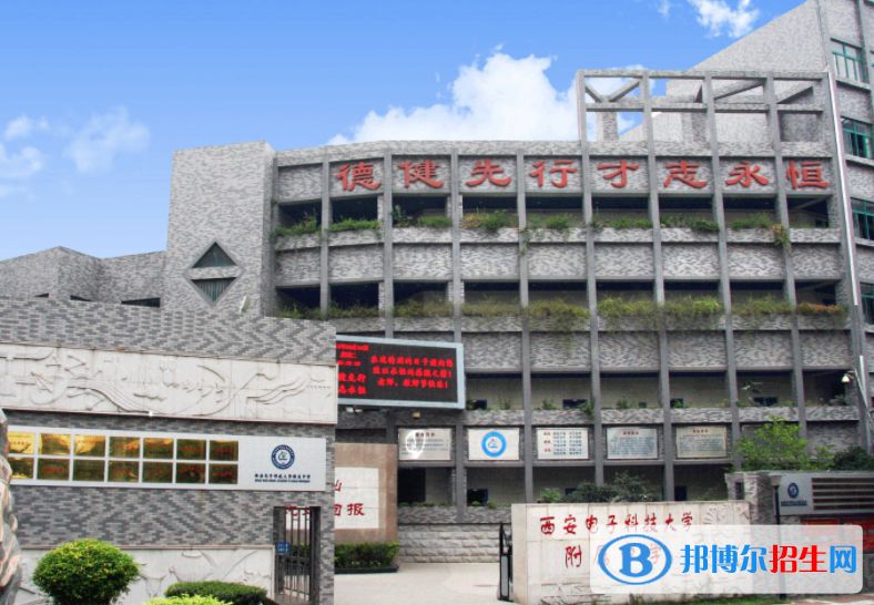 西安電子科技中學(xué)、西安十一中、錦園中學(xué)2022錄取分?jǐn)?shù)線（2023參考）