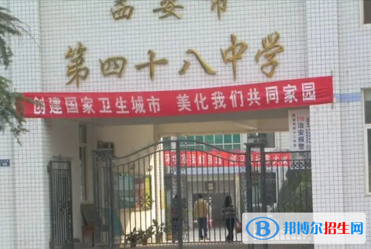 西安四十八中、西安二中、陽(yáng)光中學(xué)2022錄取分?jǐn)?shù)線(xiàn)（2023參考）