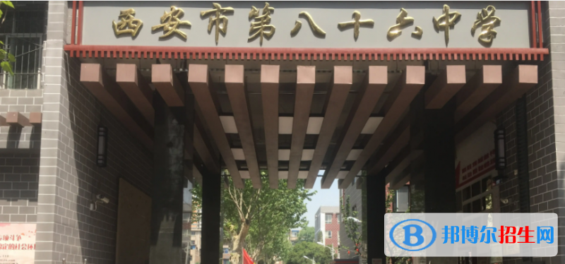 西安八十六中、含光中學(xué)、南開高級中學(xué)2022錄取分?jǐn)?shù)線（2023參考）