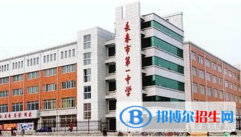 長春第一中學(xué)2022錄取分?jǐn)?shù)線（2023參考）