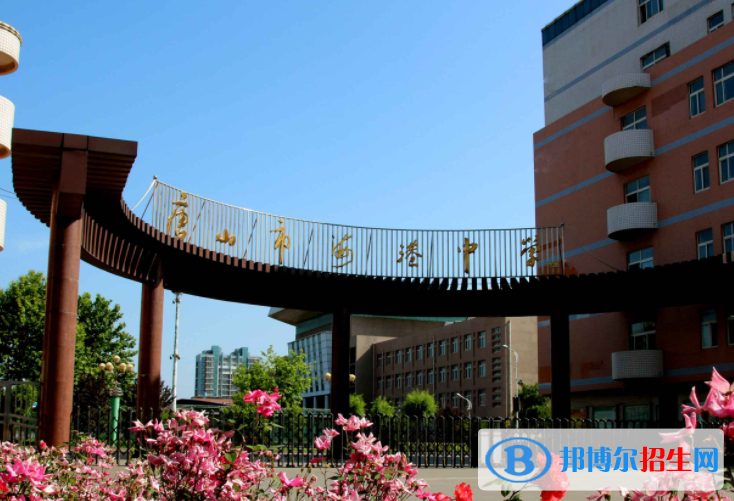 唐山市海港高級中學(xué)2022錄取分數(shù)線（2023參考）