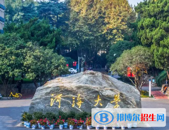 2023河海大學(xué)學(xué)科評估結(jié)果最新公布