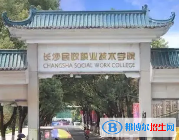 2023湖南省最好的十所?？拼髮W(xué)名單
