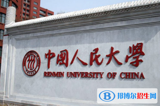 2023全國公共管理類大學排名