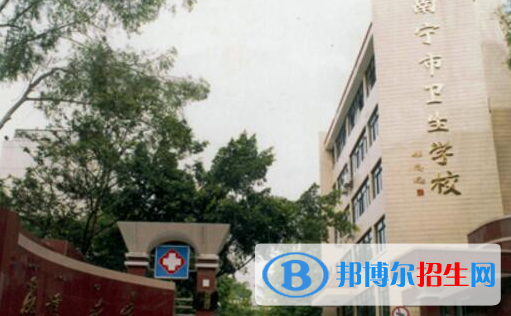 2023南寧中專(zhuān)學(xué)校有哪些  南寧中專(zhuān)學(xué)校名單一覽表