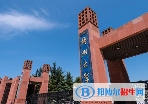 2023河南一本前十名大學排名名單一覽表