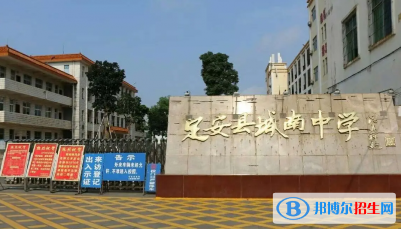 2023定安縣城南中學多少錢(學費明細)