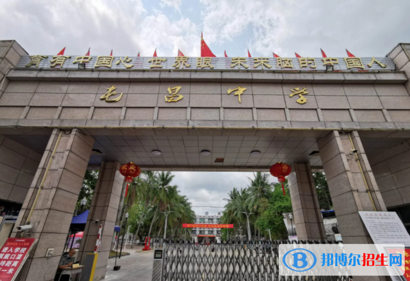 2023屯昌縣屯昌中學(xué)多少錢(qián)(學(xué)費(fèi)明細(xì))