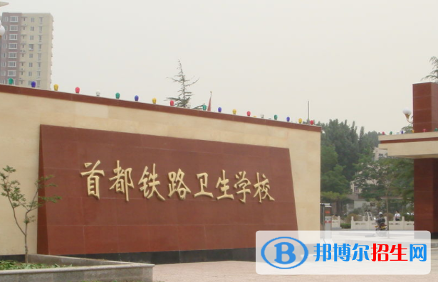 2024北京排名前五的中專學(xué)校名單