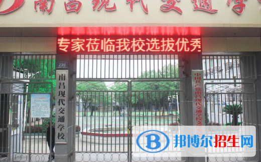 2023江西民辦中專學校有哪些  江西民辦中專學校名單一覽表