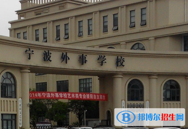 2024寧波職業(yè)學校有哪些  寧波職業(yè)學校名單一覽表
