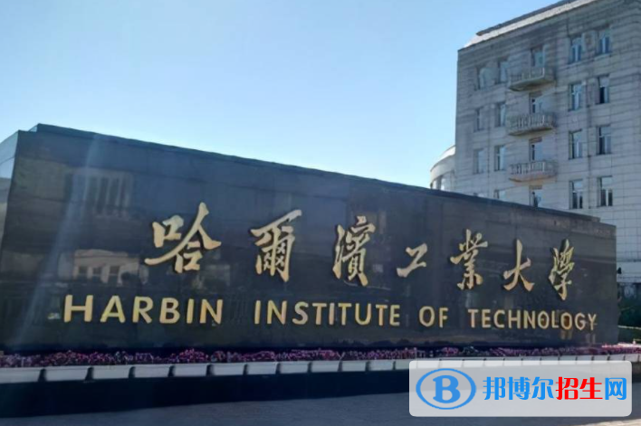 2023全國工業(yè)大學排名一覽表