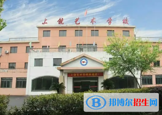 2023上饒職業(yè)中學有哪些  上饒職業(yè)中學名單一覽表
