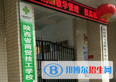 2023咸陽技工學校有哪些  咸陽技工學校名單一覽表