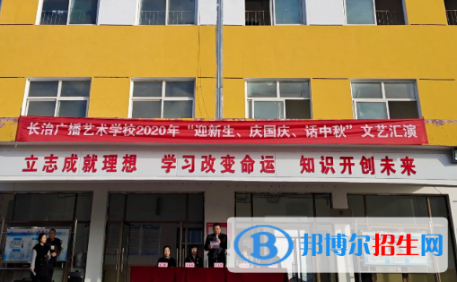 2024長(zhǎng)治民辦中專(zhuān)學(xué)校有哪些  長(zhǎng)治民辦中專(zhuān)學(xué)校名單一覽表