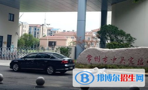 2024常州民辦中專學(xué)校有哪些  常州民辦中專學(xué)校名單一覽表