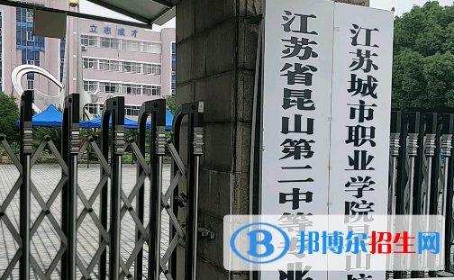 2024蘇州民辦中專學校有哪些  蘇州民辦中專學校名單一覽表