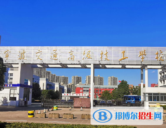 2024寧波民辦技工學(xué)校有哪些  寧波民辦技工學(xué)校名單一覽表