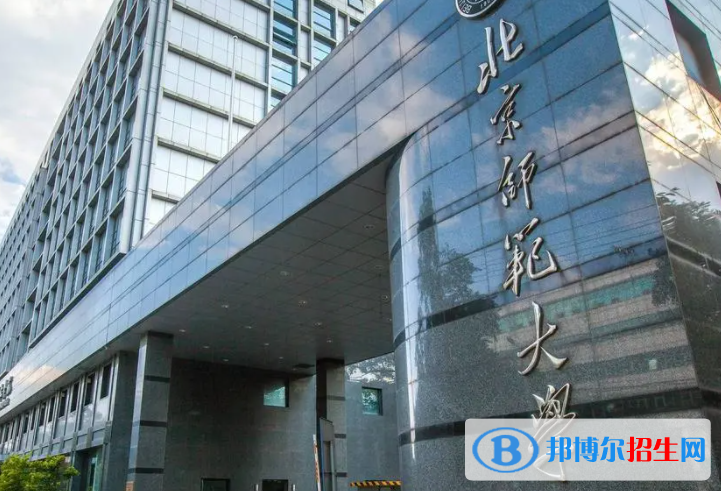 2023中國(guó)最好師范大學(xué)排行名單一覽表