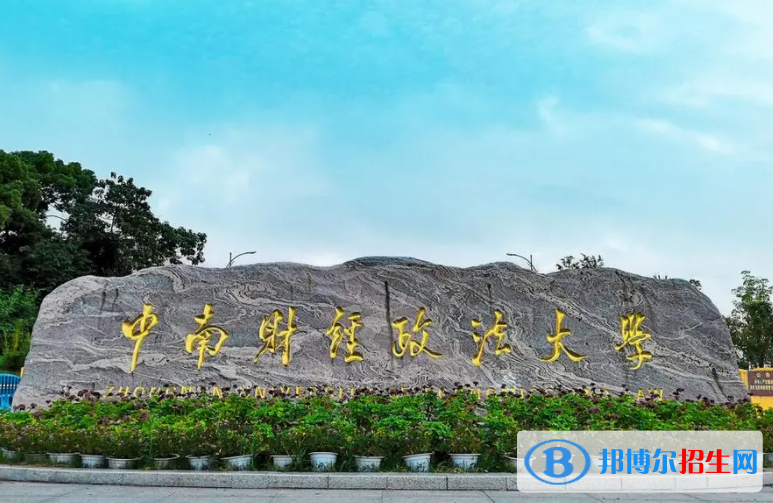 2023中國最好的財(cái)經(jīng)類大學(xué)排名一覽表