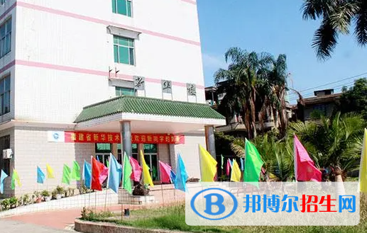 2023福州民辦中專學(xué)校有哪些  福州民辦中專學(xué)校名單一覽表