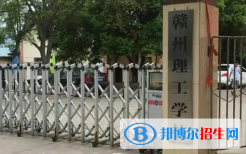2023贛州民辦中專學校有哪些  贛州民辦中專學校名單一覽表