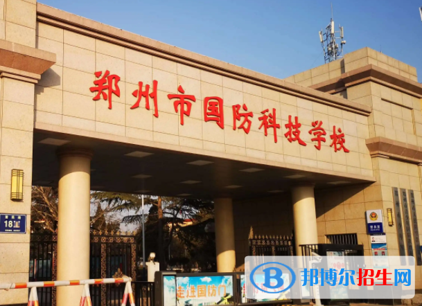 2024鄭州職業(yè)學(xué)校有哪些  鄭州職業(yè)學(xué)校名單一覽表