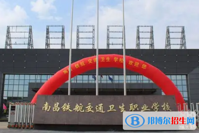 2023南昌民辦職業(yè)中學有哪些  南昌民辦職業(yè)中學名單一覽表