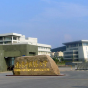 南京中醫(yī)藥大學翰林學院