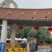 江西理工大學(xué)