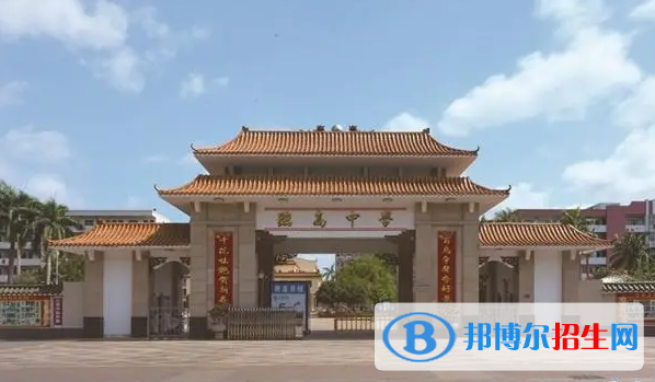 2023臨高縣臨高中學(xué)多少錢(學(xué)費明細)