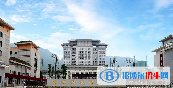 雅安市職業(yè)高級(jí)中學(xué)