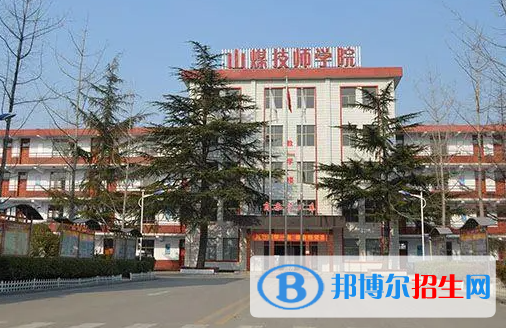 2023濟寧民辦中專學校有哪些  濟寧民辦中專學校名單一覽表
