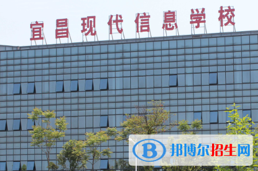2023宜昌民辦中專學(xué)校有哪些  宜昌民辦中專學(xué)校名單一覽表