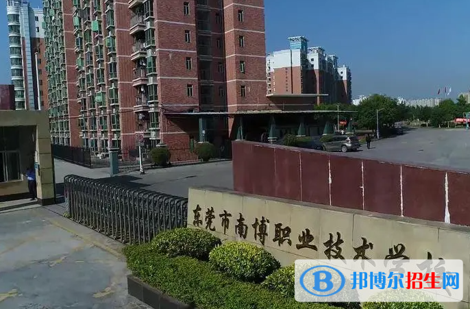 2024東莞職業(yè)學校有哪些  東莞職業(yè)學校名單一覽表