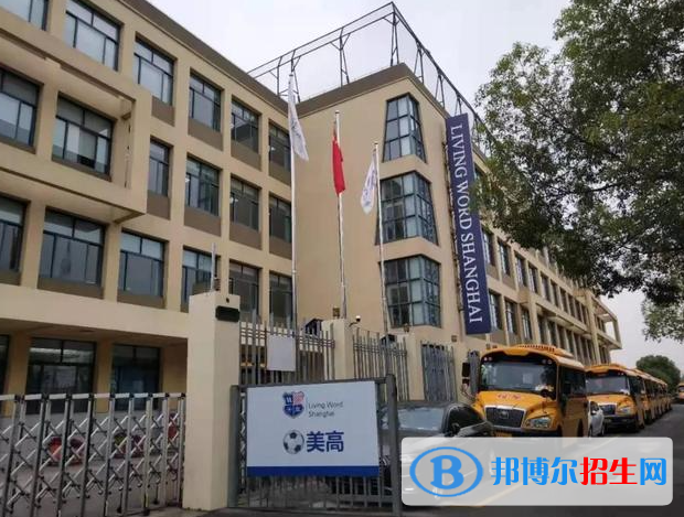2023年上海美國國際學校小學部課程體系