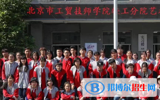 2023北京市工貿技師學院招生簡章