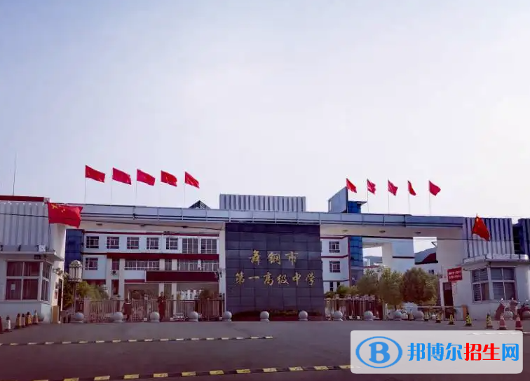 舞鋼一高2022錄取分數(shù)線（2023參考）