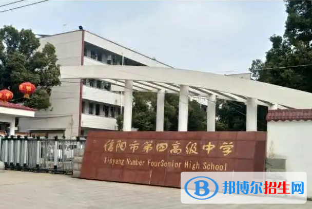 信陽四高2022錄取分數(shù)線（2023參考）