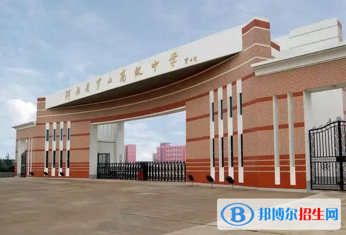 羅山二高2022錄取分?jǐn)?shù)線(xiàn)（2023參考）