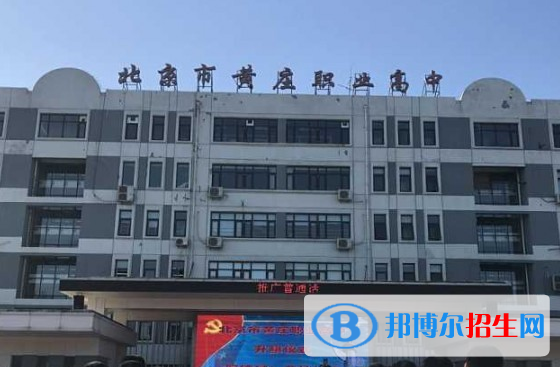 2023金融事務(wù)專業(yè)的北京中職學(xué)校有哪些  金融事務(wù)專業(yè)的北京中職學(xué)校一覽表