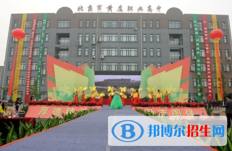 2023會(huì)計(jì)專業(yè)的北京中職學(xué)校有哪些  會(huì)計(jì)專業(yè)的北京中職學(xué)校一覽表
