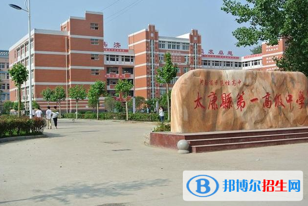 太康一高2022錄取分?jǐn)?shù)線（2023參考）
