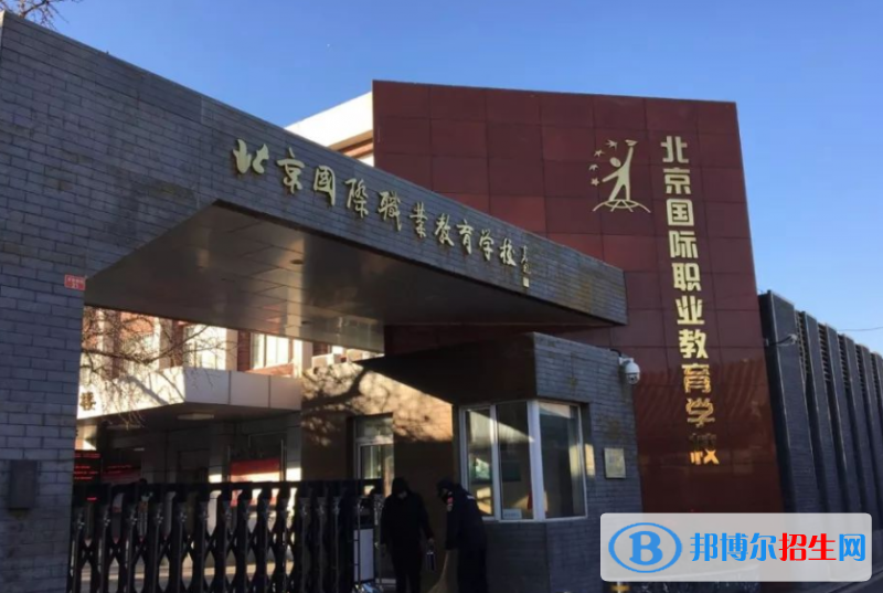2023計(jì)算機(jī)網(wǎng)絡(luò)技術(shù)專業(yè)的北京中職學(xué)校有哪些  計(jì)算機(jī)網(wǎng)絡(luò)技術(shù)專業(yè)的北京中職學(xué)校一覽表