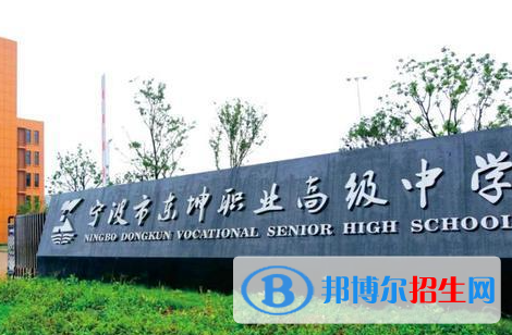 2023浙江公辦職業(yè)中學有哪些  浙江公辦職業(yè)中學名單一覽表